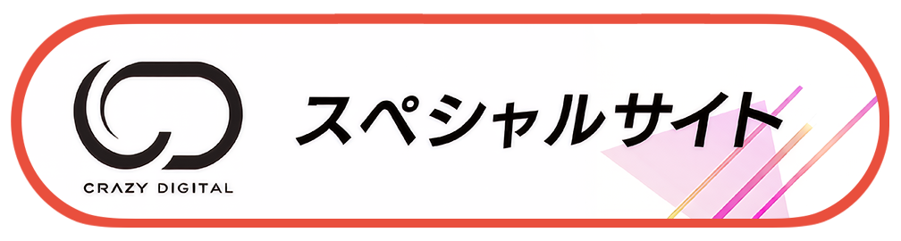 キャンペーンバナー